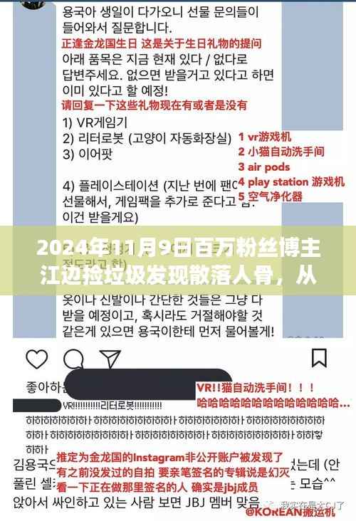 肝胆相照 第34页