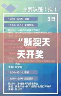 “新澳天天开奖资料汇总,图库热门解析_洞虚境UPX46.86”