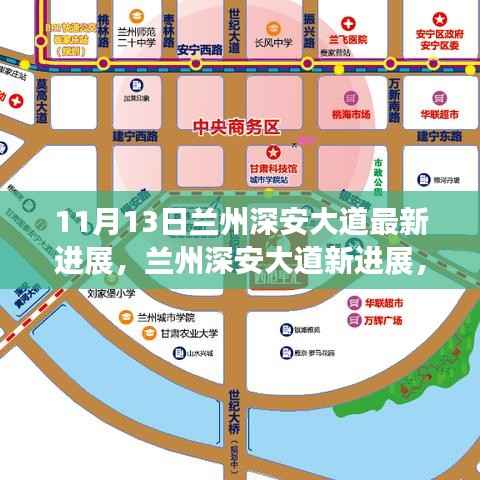 兰州深安大道最新进展，与自然共舞的心灵宁静之旅探索