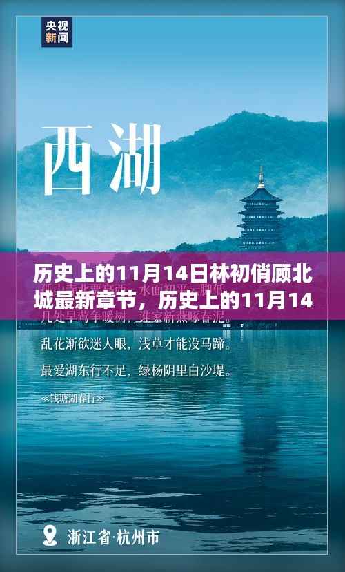 橘虞初梦 第23页