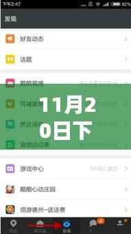 初学者也能轻松掌握!下载陌陌2018最新版的详细步骤指南