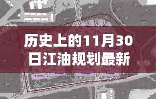 江油规划日揭秘，老友记中的温馨时光与最新规划动态