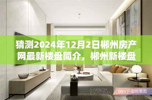 眉飞色舞 第9页