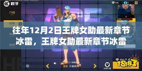 废寝忘食 第11页