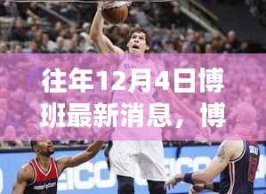 博班动态照亮未来,学习变革中的自信与成就感最新消息速递