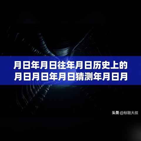 探索时空之谜,高效使用导航地图与掌握历史日期查询技能,实时导航地图哪个最好用?